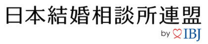 日本結婚相談所連盟