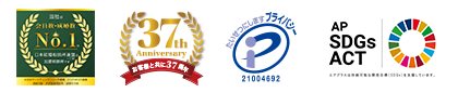 3つの「安心・安全」