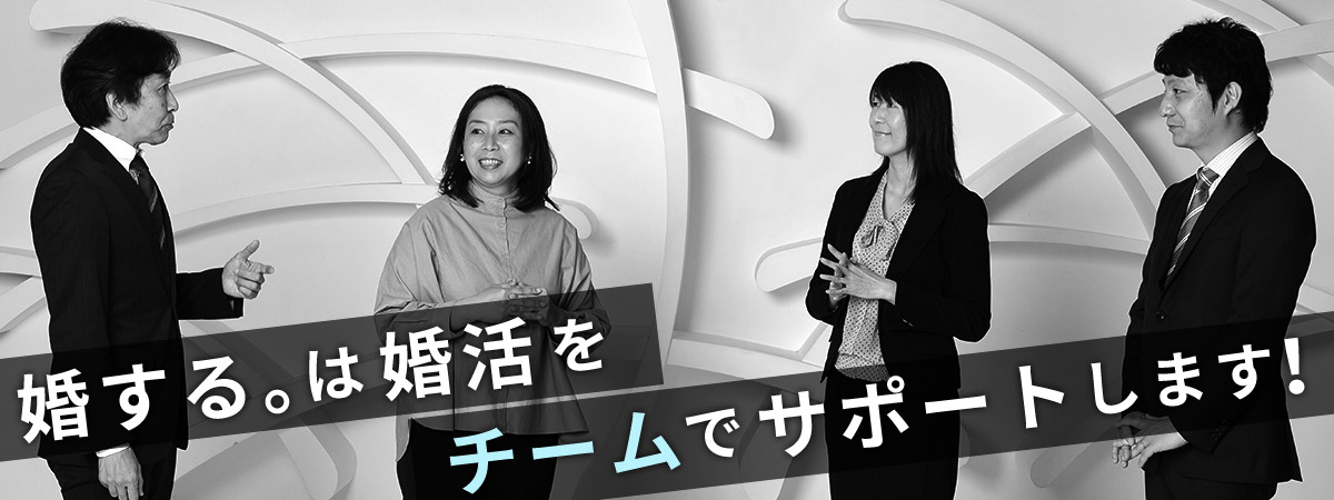 チーム力